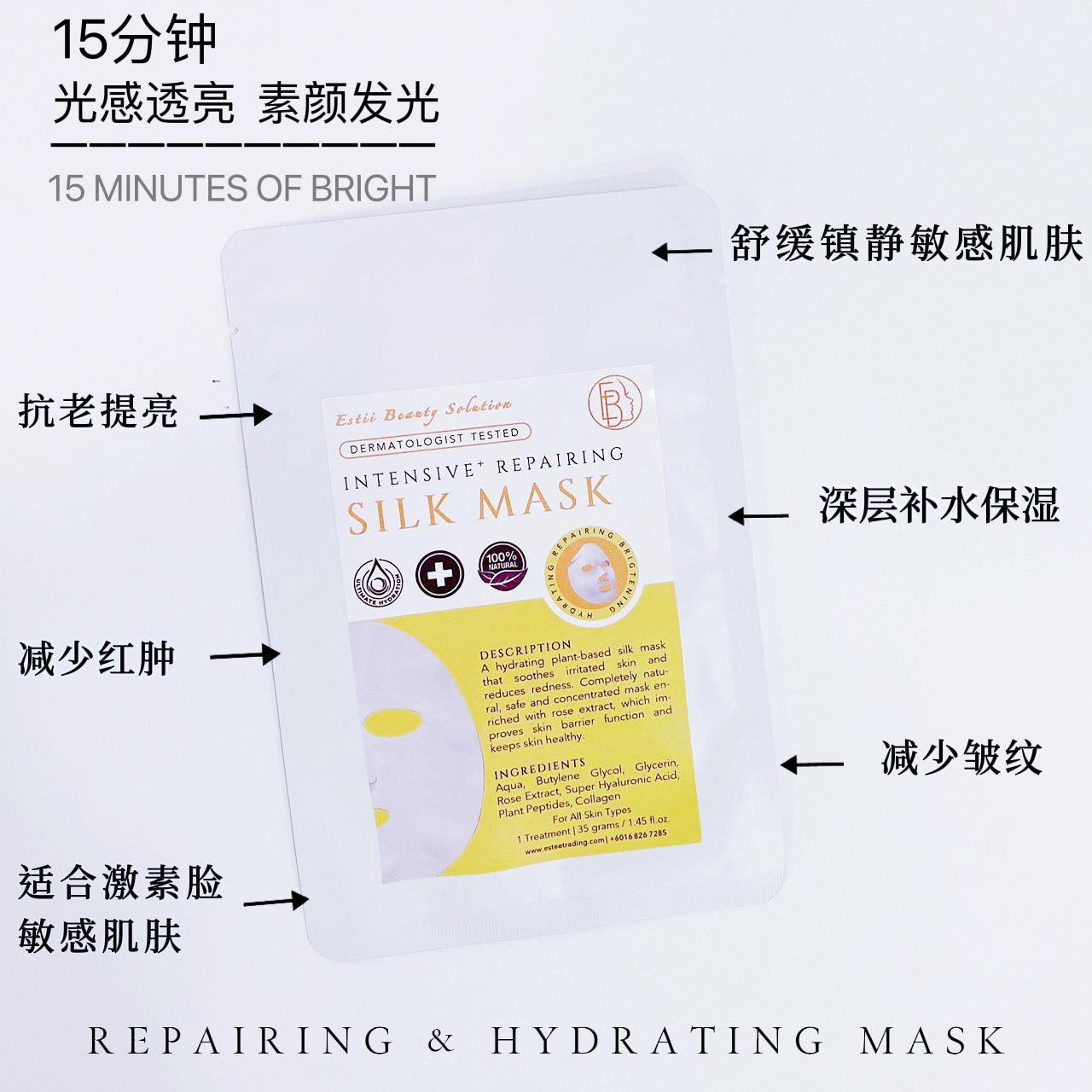『医美镇定修复抗炎提亮』蚕丝冰膜&Aesthetic Medical Intensive Repairing&Hydrating Soothing Silk Mask (1-PC)